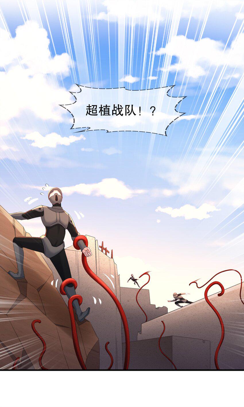 10 第9话 触手什么的最讨厌啦25