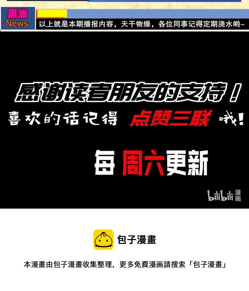 18 第17话 下面长出了奇怪的东西86