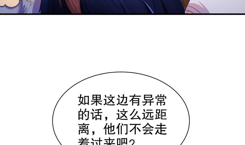 15 第14话 成功潜入29
