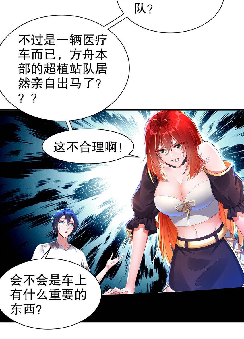 3 第2话 你妹？？？48