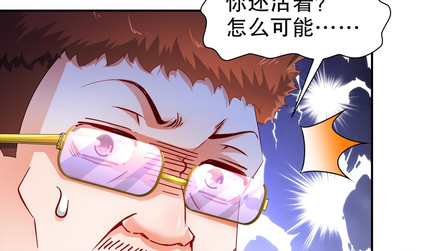 22 第21话 永生密码31