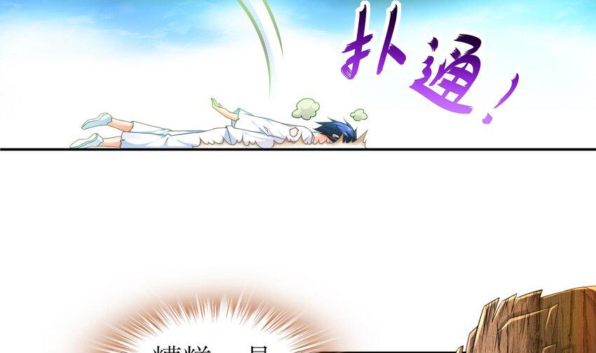 25 第24话 一锅端47