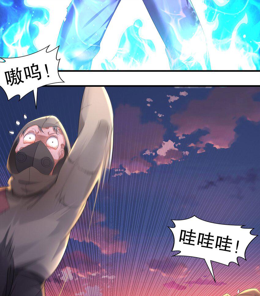7 第6话 这是什么怪物啊40