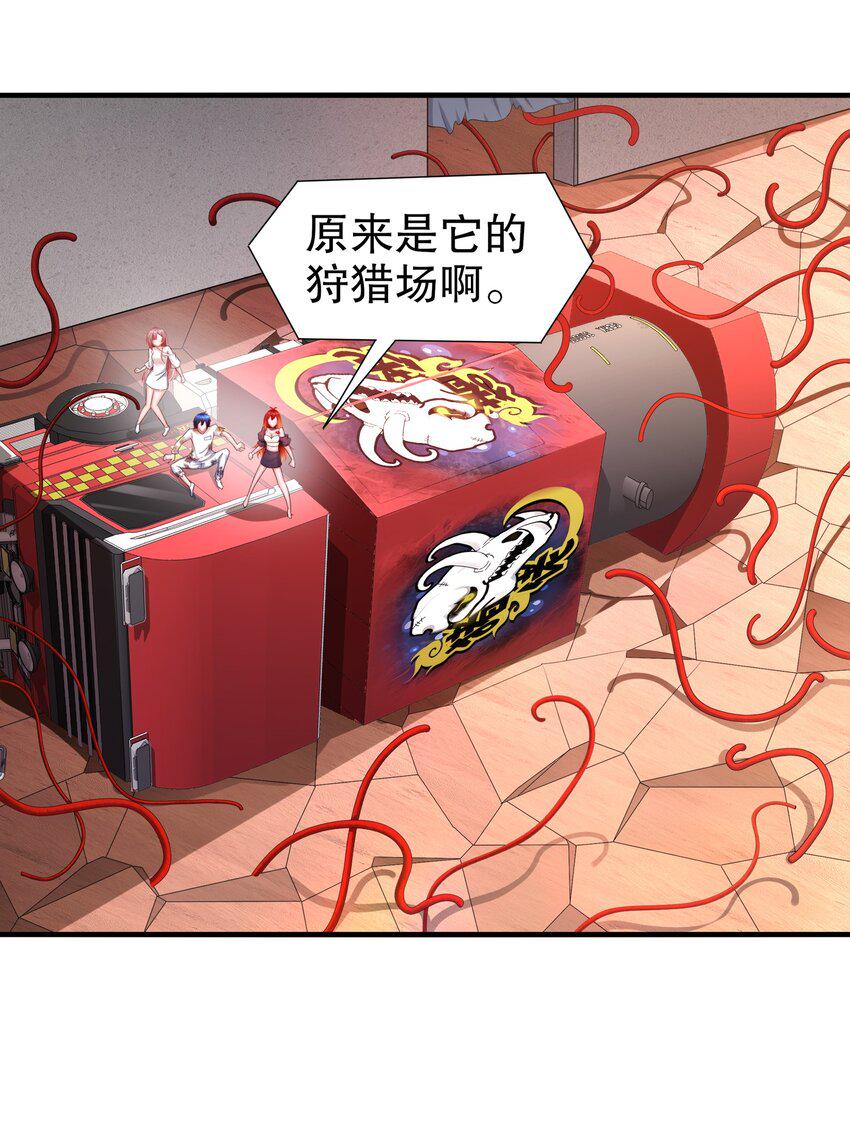 10 第9话 触手什么的最讨厌啦21