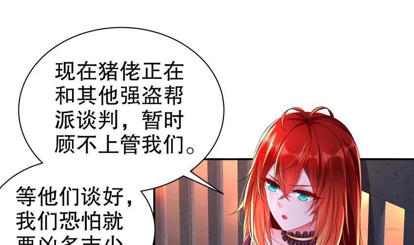 25 第24话 一锅端66