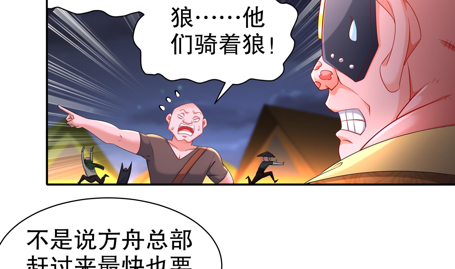 第26话猎人变猎物？6