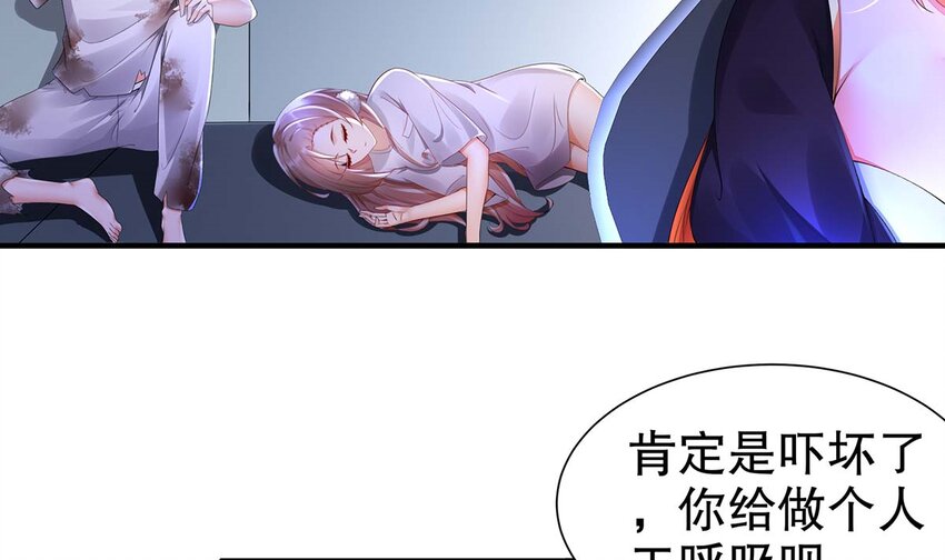 4 第3话 可以为所欲为的超能力4