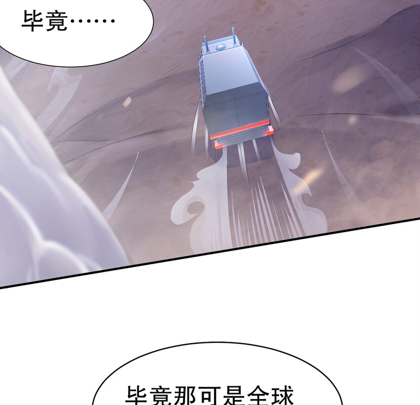 2 第1话 开场就要这么胸险吗！103
