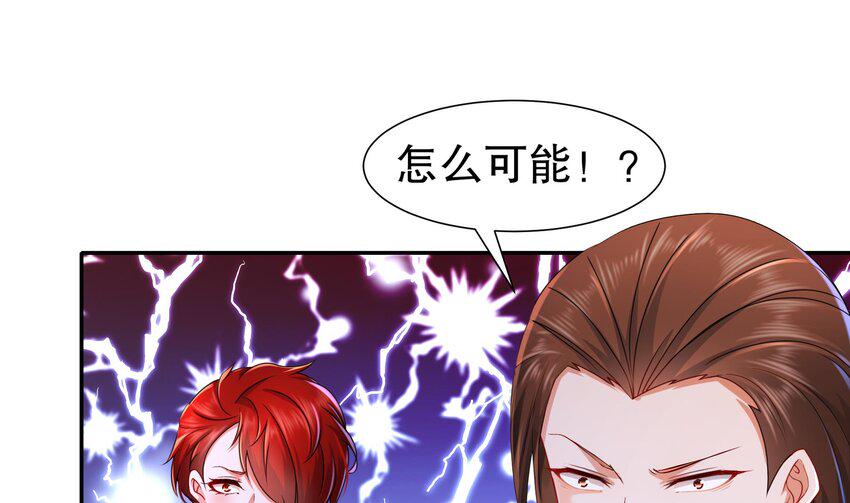 18 第17话 下面长出了奇怪的东西66