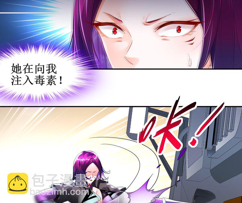 5 第4话 颤栗的恐惧9