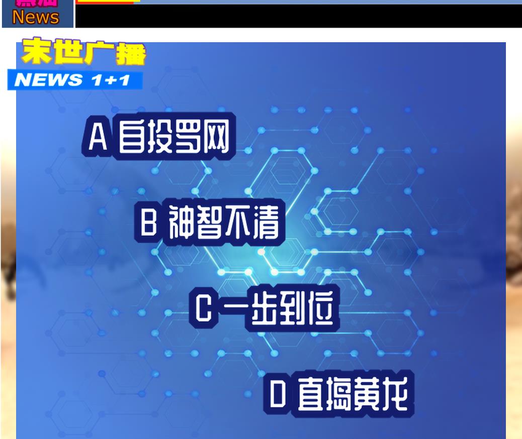 第32话 诛神？85