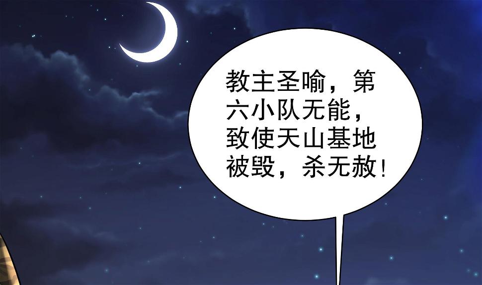 第27话碾压16