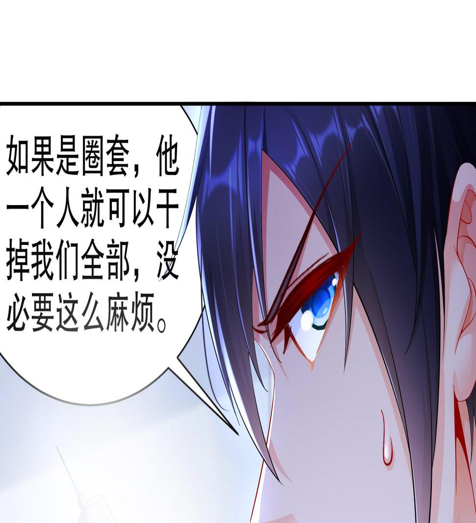 第32话诛神？45