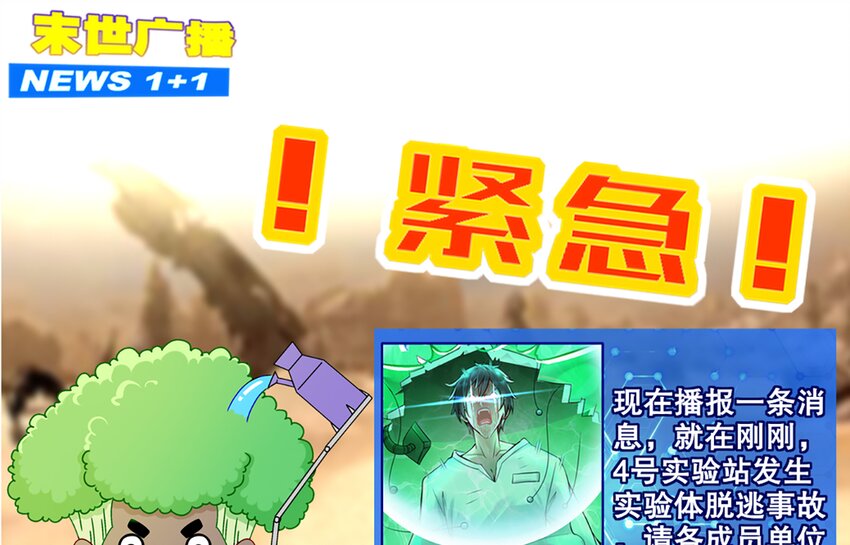 2 第1话 开场就要这么胸险吗！105