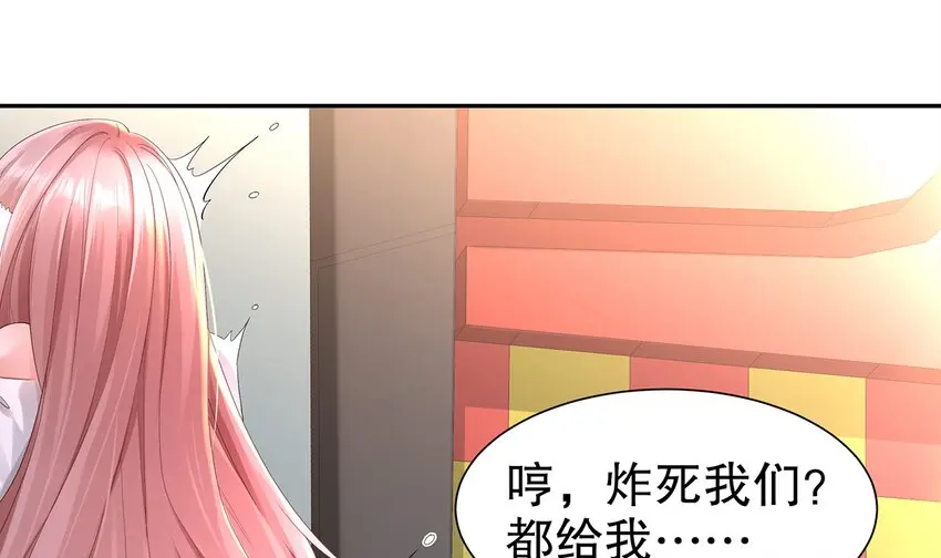 8 第7话 超植VS超植51