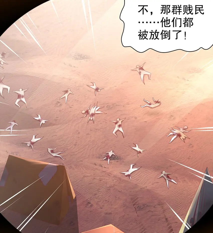 6 第5话 我能预判你的预判哦64