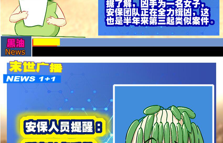 7 第6话 这是什么怪物啊68