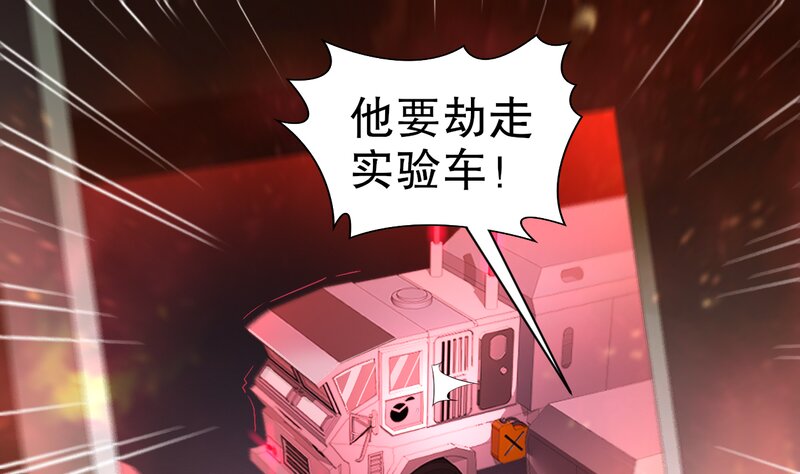 2 第1话 开场就要这么胸险吗！81