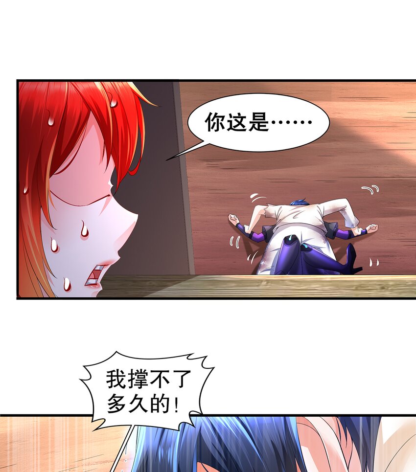 11 第10话 愤怒的女人不好惹15