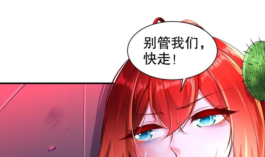 23 第22话 那就战吧3