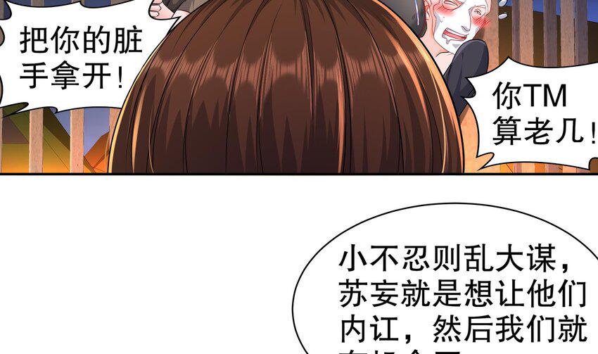 26 第25话 狼骑兵58