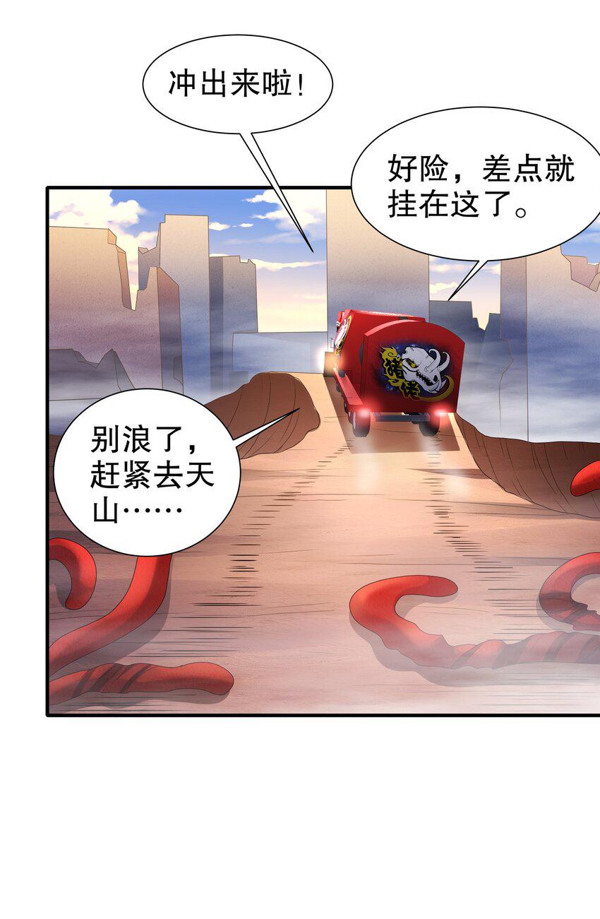 10 第9话 触手什么的最讨厌啦31