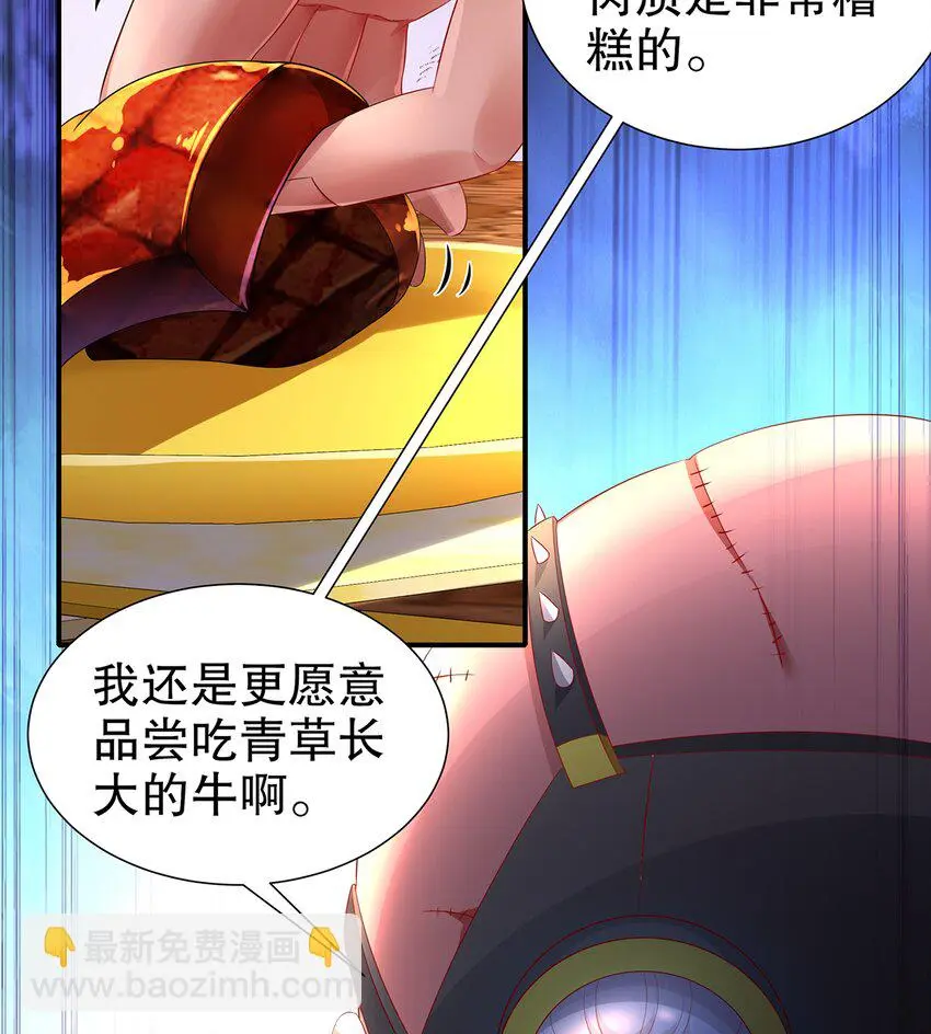 6 第5话 我能预判你的预判哦45