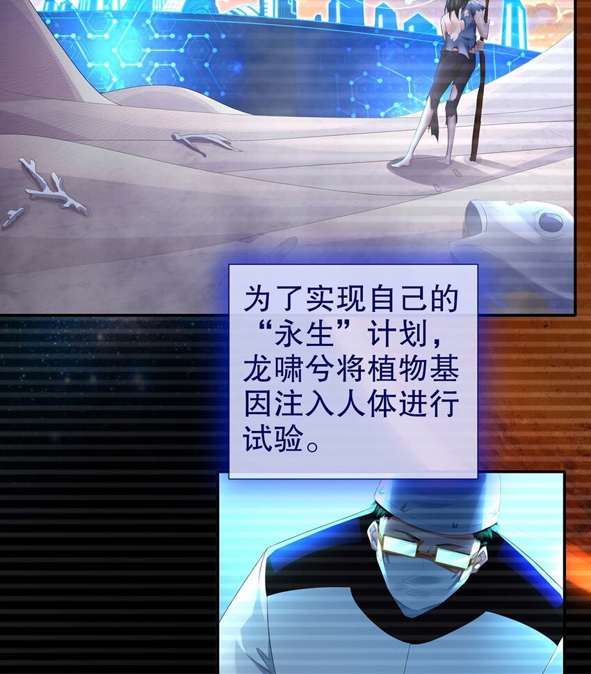 3 第2话 你妹？？？6
