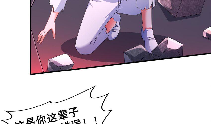24 第23话 主角光环vs毕生所学55