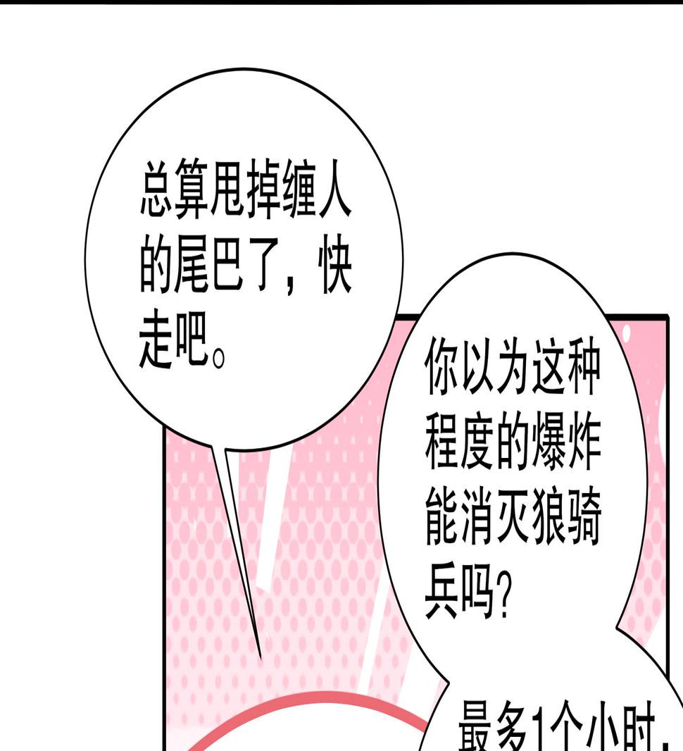 第28话逃累了，正面刚吧！33