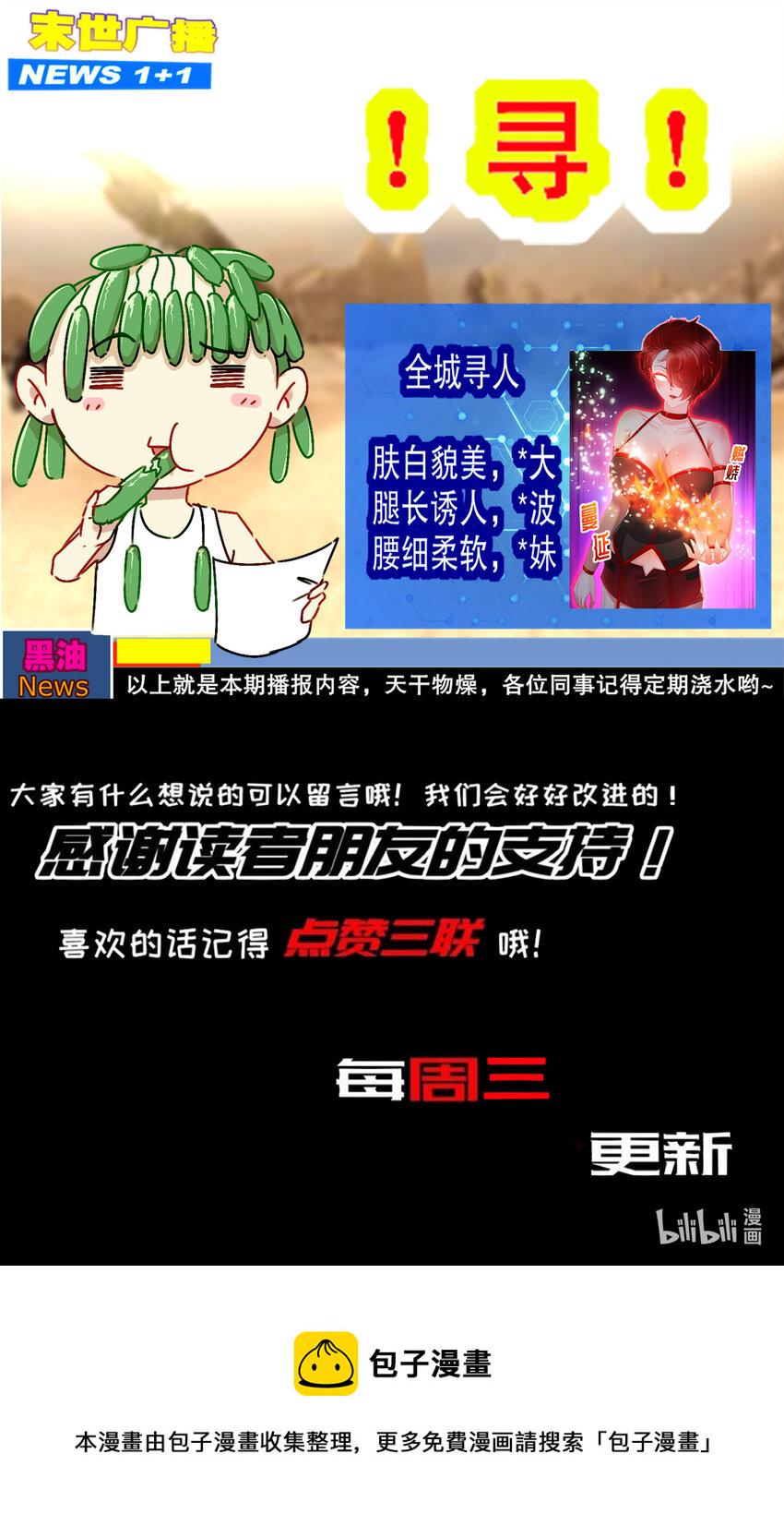 17 第16话 麻烦的对手，来了87