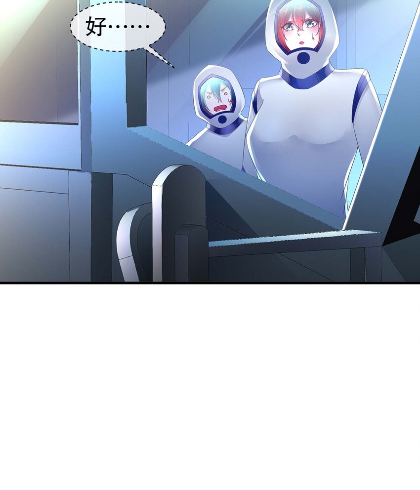 4 第3话 可以为所欲为的超能力59