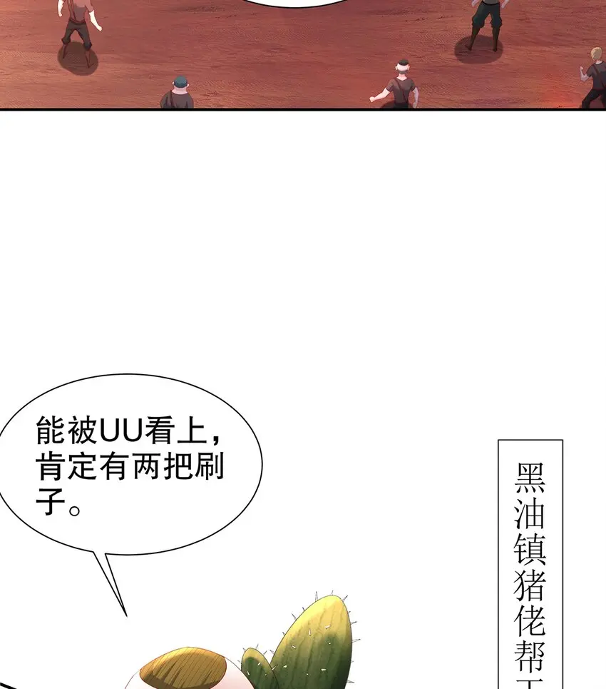 8 第7话 超植VS超植7
