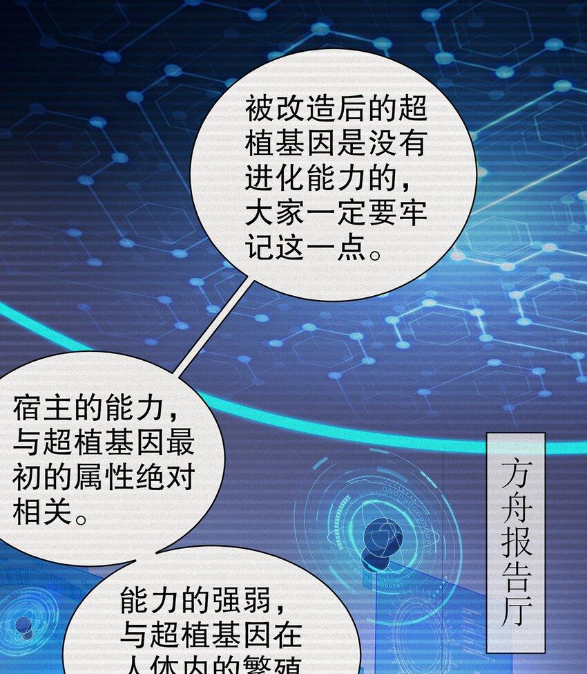 12 第11话  “绝不可能进化的”3