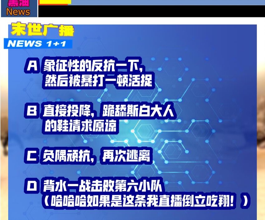 22 第21话 永生密码88