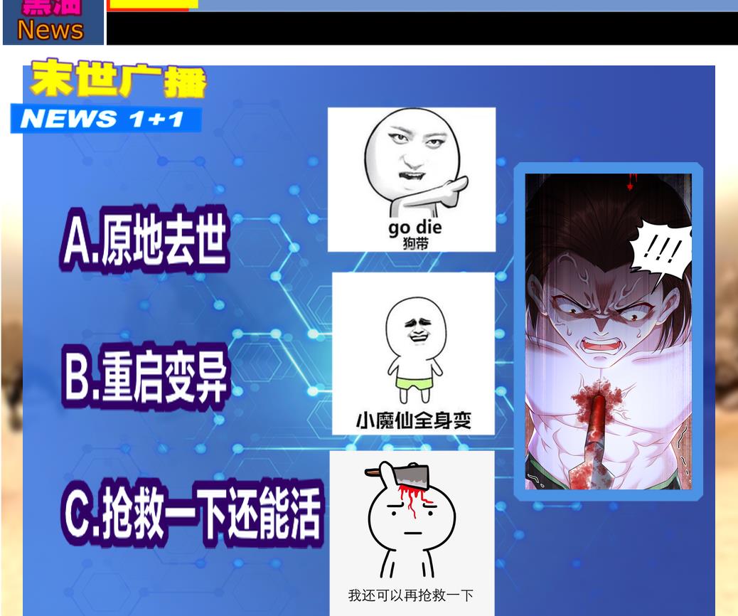 第26话猎人变猎物？79