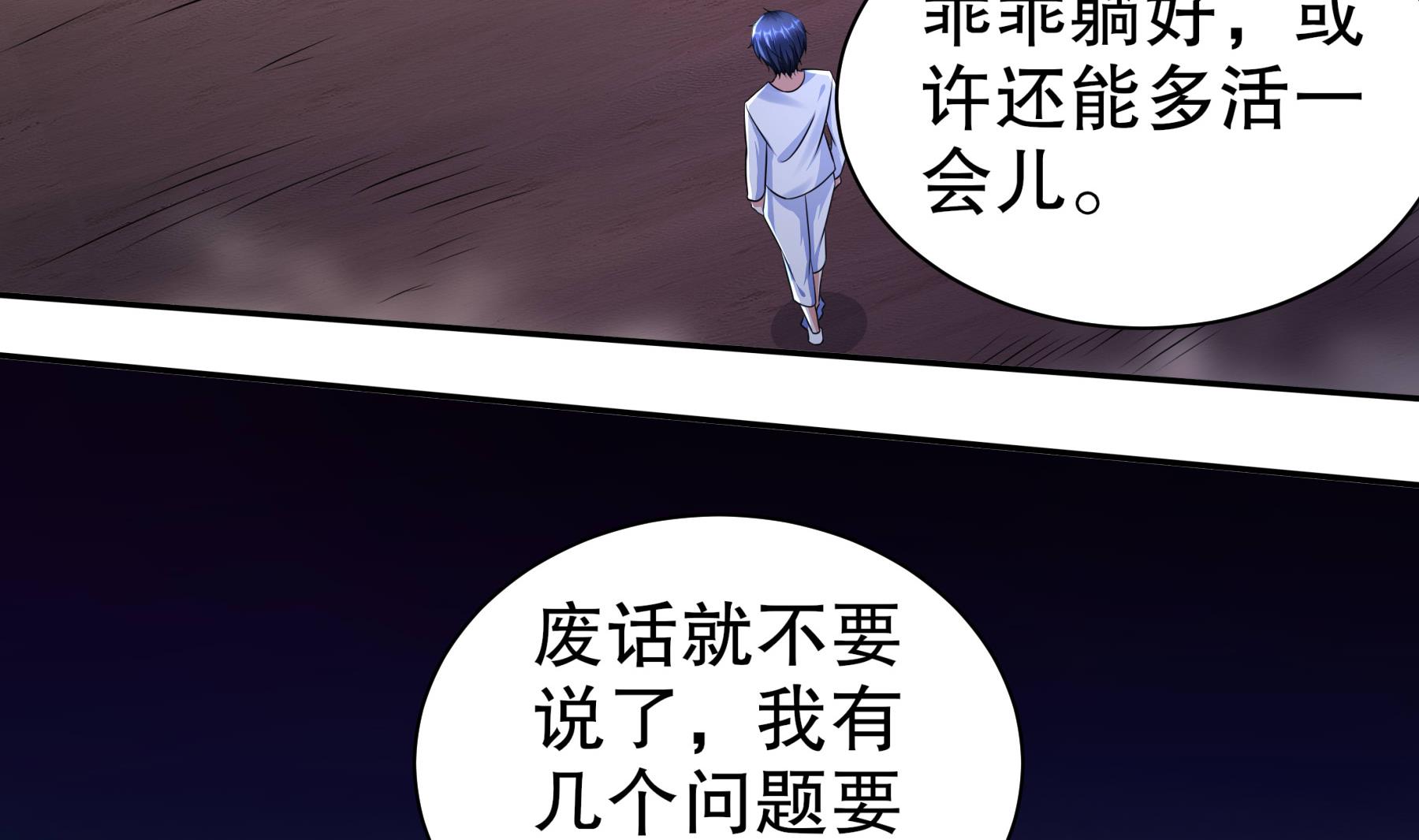 第31话神威天降55