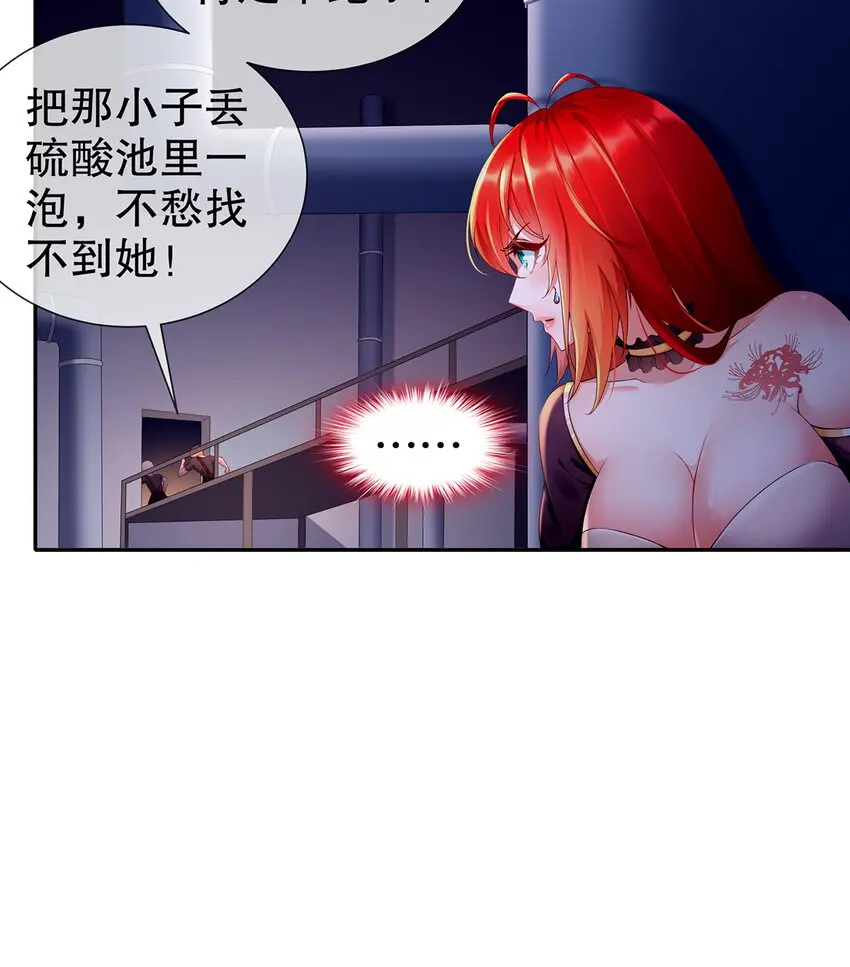 8 第7话 超植VS超植5
