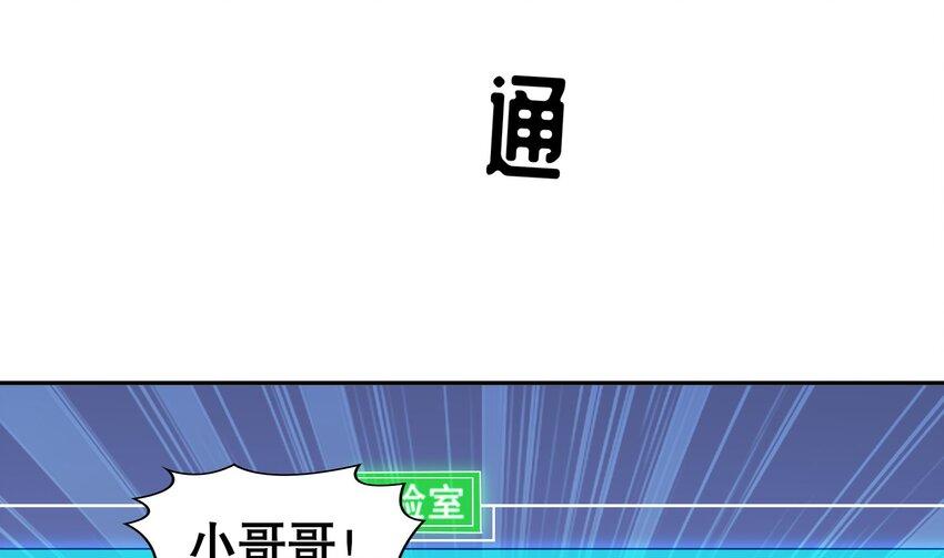 16 第15话 别激动，我是友军27