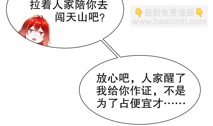 4 第3话 可以为所欲为的超能力10