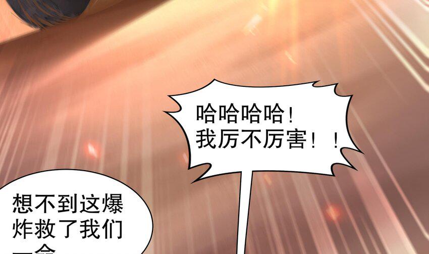 24 第23话 主角光环vs毕生所学72