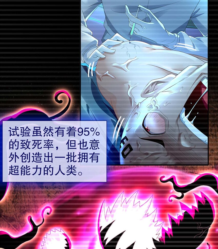 3 第2话 你妹？？？7