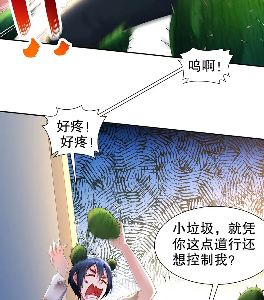 8 第7话 超植VS超植22