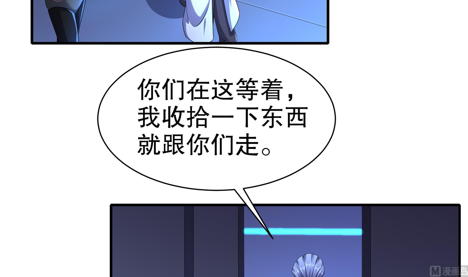 第28话逃累了，正面刚吧！53