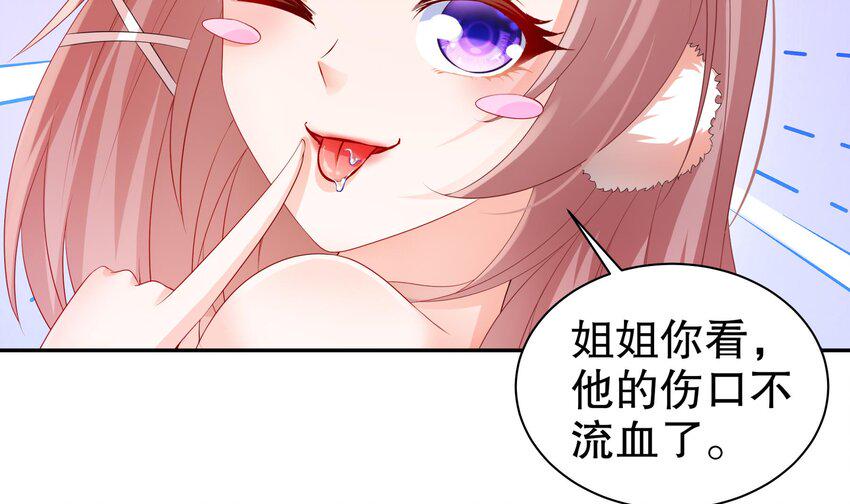 14 第13话 天山71