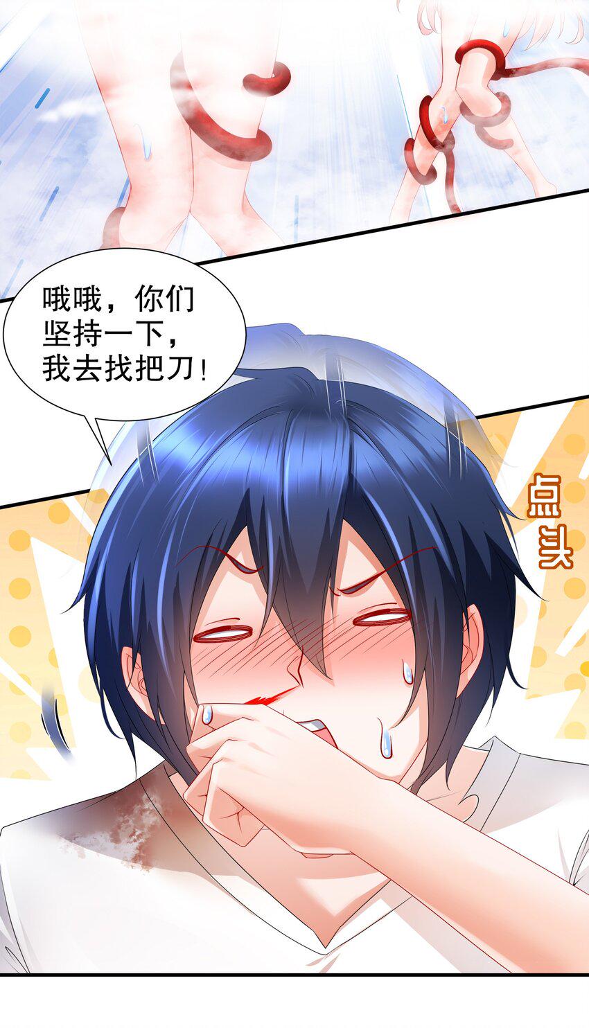 10 第9话 触手什么的最讨厌啦3