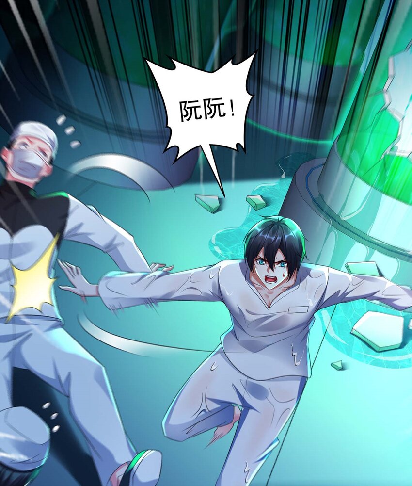 2 第1话 开场就要这么胸险吗！13