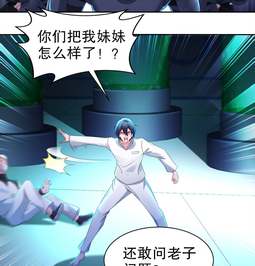 2 第1话 开场就要这么胸险吗！25