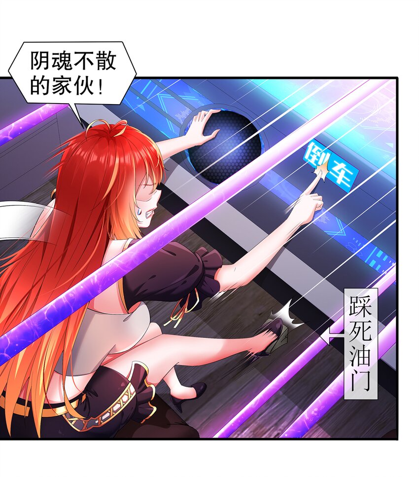 11 第10话 愤怒的女人不好惹5