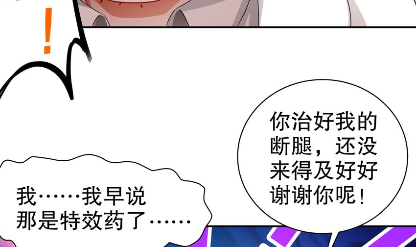 22 第21话 永生密码26